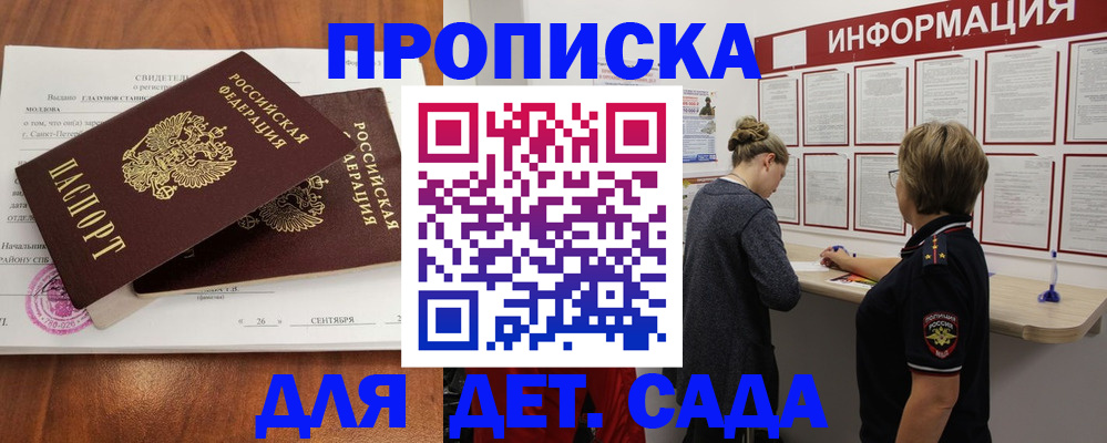 прописка регистрация в Фрязино