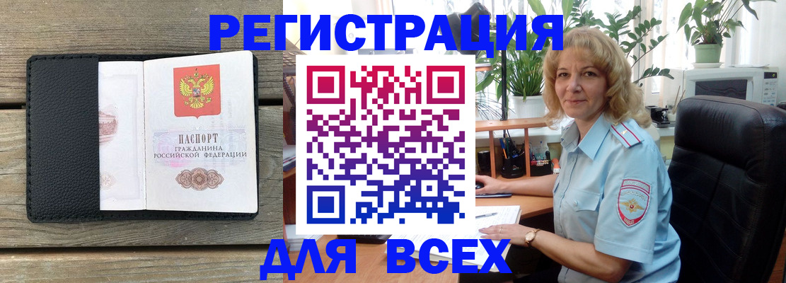 временная регистрация в Фрязино
