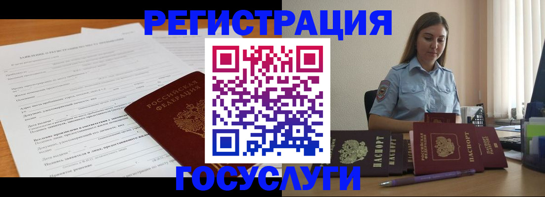 временная регистрация гарантия в Фрязино