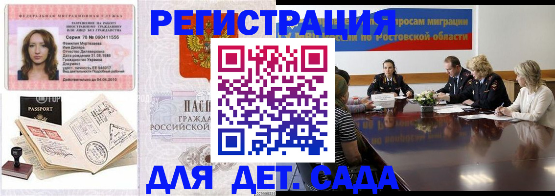 прописка для школы в Фрязино
